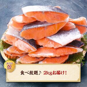 【ふるさと納税】【訳あり】骨取り サーモン 切身 2kg【甲羅組 鮭 さけ しゃけ 切り身 魚 海鮮 惣菜 おかず 弁当 家庭用 訳あり 規格外 冷凍 人気 】