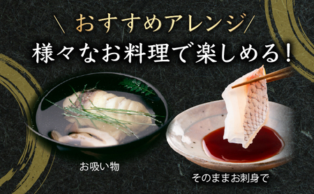 敦賀真鯛の酢漬け 85g[041-a011] 