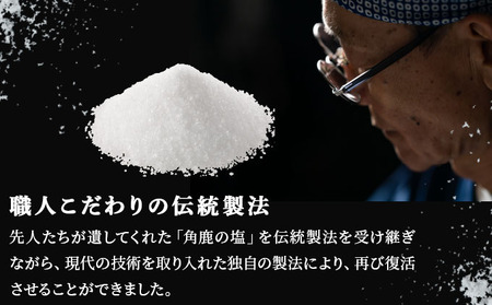 角鹿の塩  粗塩 袋60g [080-a006] 