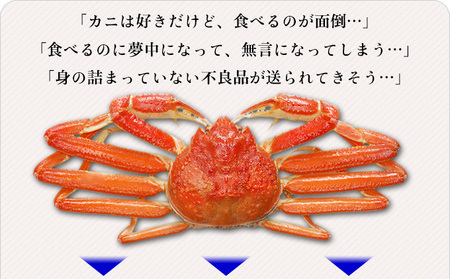 [12月26日～12月31日着(指定日不可)]年内お届け受付中！【受賞歴多数】甲羅組のカット生ずわい蟹 700g（総重量950g前後）【甲羅組】 [甲羅組 敦賀 かに カニ 蟹 ズワイガニ ずわいがに 刺し身 生 生食可 むき身 殻むき不要 しゃぶしゃぶ][024-a020]