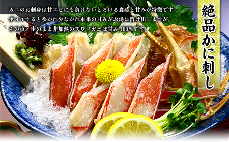 [12月26日～12月31日着(指定日不可)]年内お届け受付中！【受賞歴多数】甲羅組のカット生ずわい蟹 700g（総重量950g前後）【甲羅組】 [甲羅組 敦賀 かに カニ 蟹 ズワイガニ ずわいがに 刺し身 生 生食可 むき身 殻むき不要 しゃぶしゃぶ][024-a020]