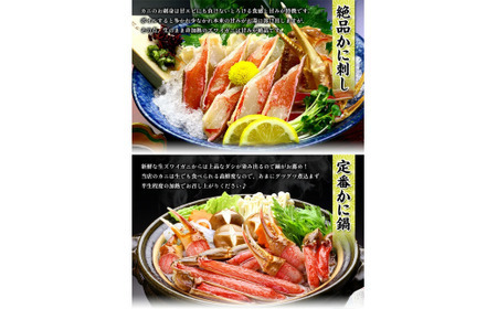 [12月26日～12月31日着(指定日不可)]年内お届け受付中！【受賞歴多数】カット生ずわい蟹500g（総重量約700g）× 1箱【甲羅組 蟹 カニ 魚介類 魚貝類】[024-a027_A20-b]