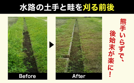 【草刈りの革命】草刈り機のアッタチメント(付属品) 2個[099-a201]【敦賀市ふるさと納税】