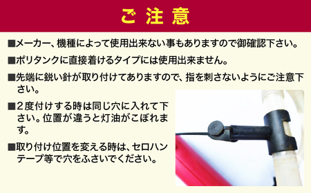 【こぼれん象くん】灯油ポンプのアタッチメント(付属品) [099-a003]