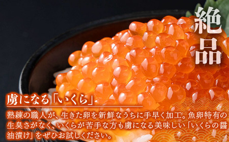 【人気上昇中】受賞歴多数！甲羅組  大粒 鮭いくら 醤油漬け 1kg [024-a255_A(20)]