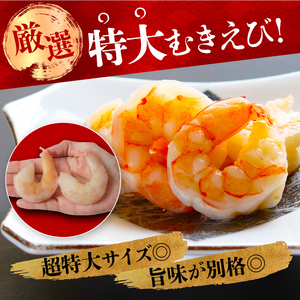 特大 バナメイ むきえび 総重量1kg(解凍後800g)【敦賀市ふるさと納税】（むきえび バラ凍結 海鮮 人気 便利 大型 えび エビ 海老 むき海老 海鮮 家庭用 冷凍 夕食 お弁当 おかず 弁当 料理） [001-a260_(20)]