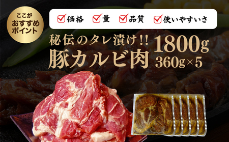 [058-a030] デジカルビ（韓国式豚カルビ）5個セット