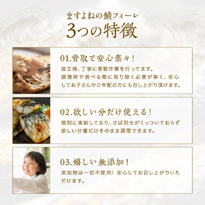 訳あり 骨取り サバ 切り身 (無塩) 2kg [001-c222_(20)] 