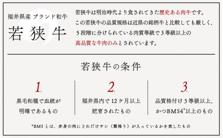 [051-h001] 定期便 ≪3ヶ月連続お届け≫ 若狭牛セット Aコース 計約1.7kg【黒毛和牛 冷凍 焼肉 ステーキ すき焼き お取り寄せ】