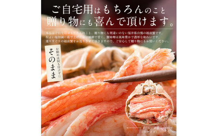 [053-b004]まるごと使用！ズワイ蟹甲羅盛り × 3個 セット【冷凍】【しおそう ずわい蟹 ずわいガニ ズワイガニ 蟹 カニ かに 】