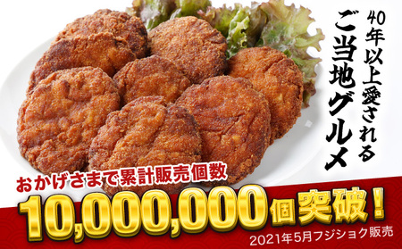 [051-t03-a002] 定期便 ≪3ヶ月連続お届け≫ 地元で愛され40年！敦賀のソウルフード フジバーグ 8個入