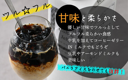 [013-b003] クラッシュド・コーヒーゼリー 1000ml × 6パック