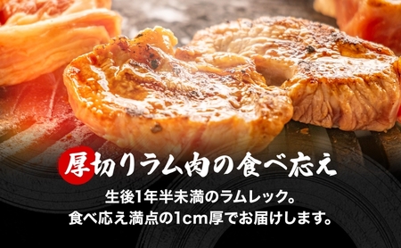 さかいのジンギスカン 2種 食べ比べセット ラム 厚切り各500g 計1kg 肉 焼肉 BBQ ジンギスカン 味付き 子羊 羊肉 時短 お取り寄せ 肉のさかい 酒井畜産 送料無料 北海道 月形町