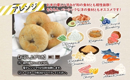 ベーグル 月形町産 ななつぼし100%使用 米粉のベーグル 10個 米粉 パン ぱん べーぐる もちもち もっちり グルテンフリー 冷凍 冷凍保存 噛み応え 朝ごはん ランチ 時短 備蓄 小分け 個包装 お取り寄せ 送料無料 北海道 月形町