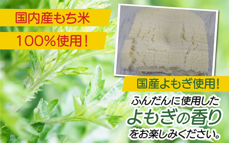【真空冷凍】 【手作り】 よもぎ餅 15個 1kg 小浜市 / 藤田餅店 [BFCK002] 【配送不可地域：北海道・沖縄・離島】 