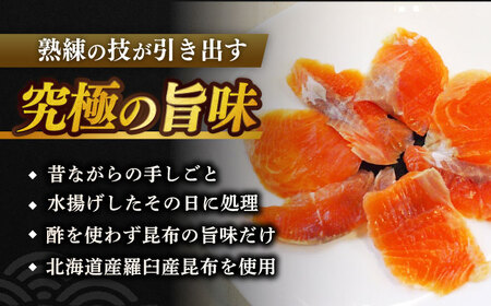 ふくいサーモン 昆布締め 180g 井桁木箱 1箱入り [A-007029] [BFAE014] 【配送不可地域：北海道・沖縄・離島】 