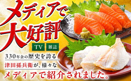 ふくいサーモン昆布締め・小鯛の笹漬け 『匠・プレミアム』 のプレミアム2種食べ比べセット 計380g [B-007035] [BFAE015] 【配送不可地域：北海道・沖縄・離島】 