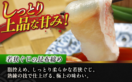 炙り仕立てのどぐろ昆布締めと子供の小鯛のみで作る小鯛笹漬け『匠』の詰め合わせ 井桁木箱2箱セット 計380g [B-007039] [BFAE018] 【配送不可地域：北海道・沖縄・離島】 