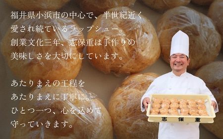 ラップシュー ６個入り【配送不可地域：北海道、北東北（秋田、青森、岩手）、九州、沖縄、離島】 [BFBF001] 