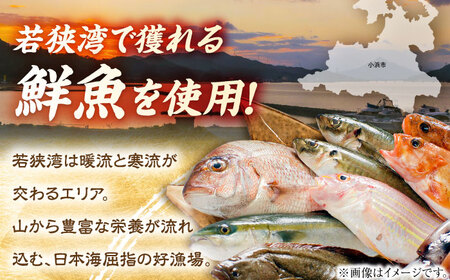 若狭の味 干物詰合せ（松） 小浜市 / まるほ商店 [BFCS005] 【配送不可地域：離島】 