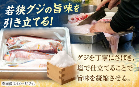 若狭グジの一塩仕立て 500g×2尾 小浜市 / まるほ商店 【配送不可地域：北海道・沖縄・離島】  [BFCS002] 