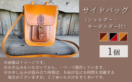 サイドバッグ（ショルダー・キーボルダー付）（ブラック＋レッド） [BFAJ089]