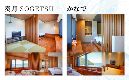 旅を奏でるひろた　若狭ふぐフルコース　ペア宿泊券（和洋室利用） [BFBQ003]