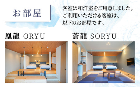 旅を奏でるひろた　若狭まはたコース　ペア宿泊券（和洋室利用） [BFBQ004]