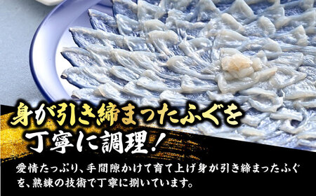 若狭ふぐ てっさセット [冷蔵8人前] [BFAF013]小浜市 【配送不可地域：北海道・沖縄・離島】