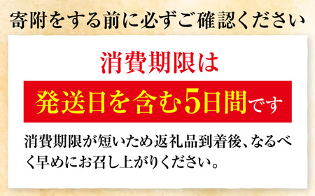 【着日指定可能】【冷蔵でお届け】若狭まはた刺身セット2人前   小浜市 / 若狭ふぐの宿 下亟 【配送不可地域：北海道・沖縄・離島】  [BFAF014] 