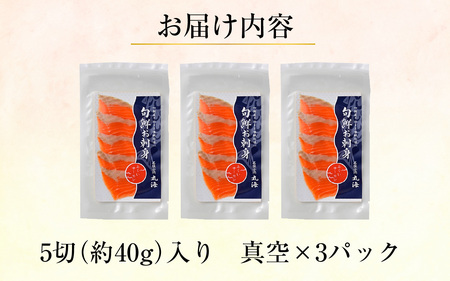 旬鮮お刺身 福井サーモン  [BFAA071] 【配送不可地域：北海道・沖縄・離島】 