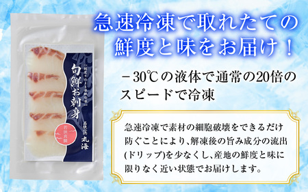 旬鮮お刺身　若狭真鯛 [BFAA047] 【配送不可地域：北海道・沖縄・離島】 