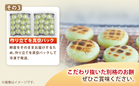 よもぎ餅 30個 2kg 【真空冷凍】【手作り】 小浜市 / 藤田餅店 [BFCK005] 【配送不可地域：北海道・沖縄・離島】 