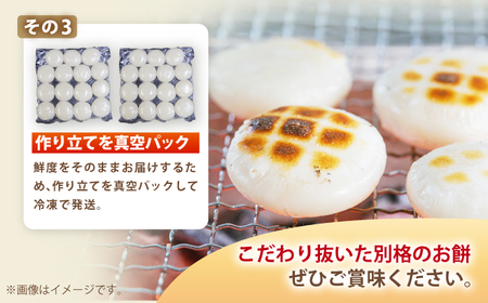 餅 丸餅 白餅 30個 約2kg 【真空冷凍】【手作り】 小浜市 / 藤田餅店 [BFCK006] 【配送不可地域：北海道・沖縄・離島】 