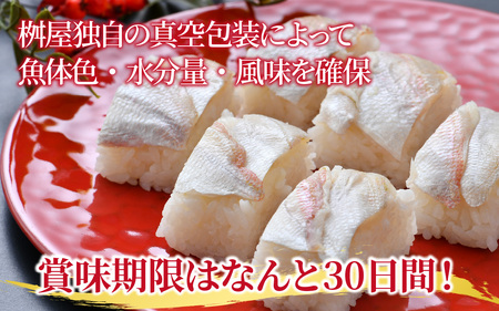 【定期便】【3ヶ月連続お届け】小鯛ささ漬大樽　200g×2個 計400g　全3回 [BFAO007]