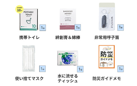 緊急防災１７点セット｜防災グッズ 1人用 災害グッズ 防災バッグ 防災リュック 避難グッズ 避難セット 防災 食 女性 トイレ 水 食品 非常食 ライト 地震 台風 送料無料 （8-1000E）