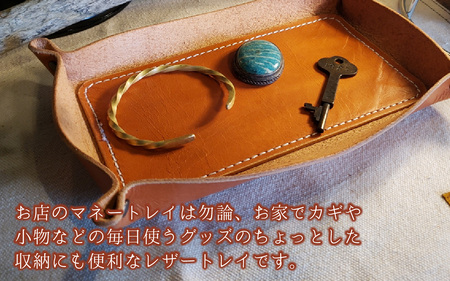 レザートレイ (グリーン) 本革 牛革 本革 牛革 小物入れ 手縫い 雑貨 おしゃれ オリジナル レザー職人 フウネレザーファクトリー [BFAJ113]