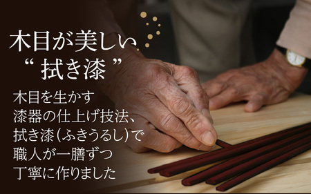 銘木箸（黒檀・サティーネ）二膳セット　（蜜蝋オイル・八角） / 箸 セット 伝統工芸品 日用品 小浜市 / フナイワークス [BFCW002] 
