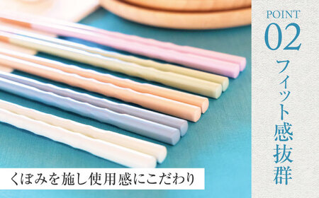 若狭塗箸　【食洗機対応】持ちやすい木彫り箸 くすみカラー 5膳セット / 箸 はし 小浜市 / ヤマックス[BFCL012]