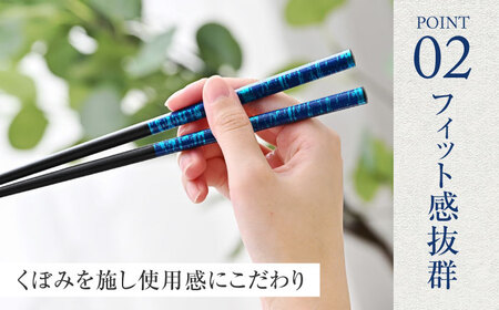 若狭塗箸　【食洗機対応】 染かすり 5膳セット / 箸 はし 小浜市 / ヤマックス[BFCL014]