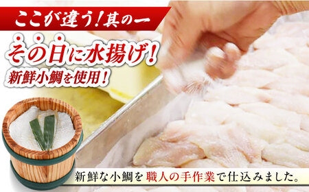 【冷蔵】小鯛の笹漬け 中樽 135g 1個入り 小鯛 笹漬け ささ漬 小浜市 / 津田孫兵衛 【配送不可地域：離島】[BFAE036]