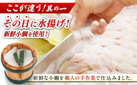 【冷蔵】小鯛の笹漬け 中樽135g 2個入り 小鯛 笹漬け ささ漬け 小浜市 / 津田孫兵衛 【配送不可地域：離島】[BFAE037]