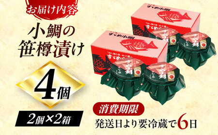 【冷蔵】小鯛の笹漬け 中樽 135g 2個入り × 2セット 計540g 小鯛 笹漬け ささ漬け 小浜市 / 津田孫兵衛 【配送不可地域：離島】[BFAE038]