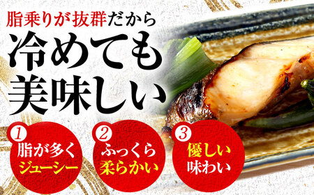 【年内配送】銀鱈 ギンダラ 西京漬け 2切れ×3パック（計6切れ）魚屋こだわり 手作り 脂がのって冷めても美味しい 白味噌仕立て 小浜市 / まるほ商店[BFCS048]