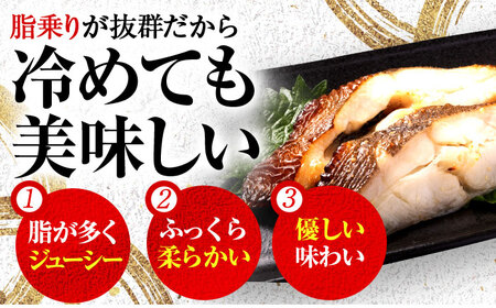 カラスガレイ カレイ 西京漬け 2切れ×3パック（計6切れ）魚屋こだわり 手作り 脂がのって冷めても美味しい 白味噌仕立て 小浜市 / まるほ商店[BFCS052]