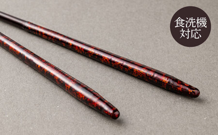 若狭塗箸 汐星 shiose 23.5cm (G-90626) 食洗器対応 / 箸 塗り箸 福井県 小浜市 / マツ勘[BFBB023]