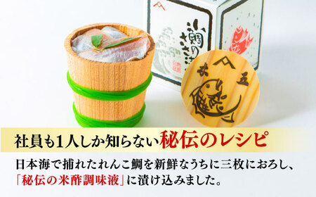 小鯛ささ漬け 180g本樽2樽入り / さかな 魚 海鮮 おつまみ 小浜市 / 木五商店 【配送不可地域：離島】[BFDA007]