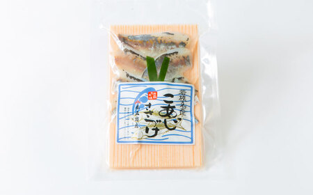 小鯛ささ漬けと小あじささ漬け 55g 真空×各5パック / さかな 魚 海鮮 おつまみ 小浜市 / 木五商店[BFDA013]