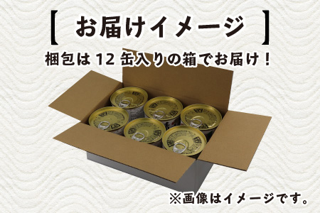 鯖 水煮 缶詰 180g × 12缶 サバ缶 おつまみ 保存食 [B-003034]