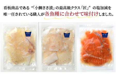 国産 さかなどん 3種（マダイ・ヒラメ・サーモン） 海鮮漬け丼セット 漬け魚 [Y-001001]